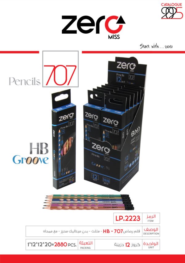 018 LP.2223 زيرو قلم رصاص 707 - مثلث - بدن ميتاليك محزز - مع ممحاة LP.2223
