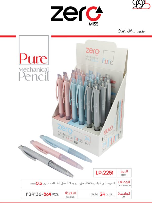 زيرو قلم رصاص كباس - pure - ملون LP.2251