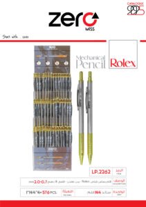 زيرو قلم رصاص كباس - بدن معدن - فضي + ذهبي LP.2262 rolex