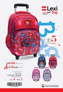 حقيبة مدرسية "ليكسي" LP.4306-T