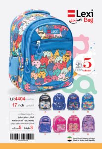 حقيبة مدرسية "ليكسي" LP.4404