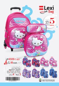 حقيبة مدرسية "ليكسي" LP.4509-T-SET