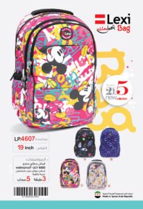 حقيبة مدرسية "ليكسي" LP.4607