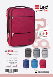 حقيبة لابتوب "ليكسي" LP.4801