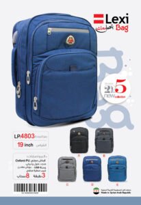 حقيبة لابتوب "ليكسي" LP.4803