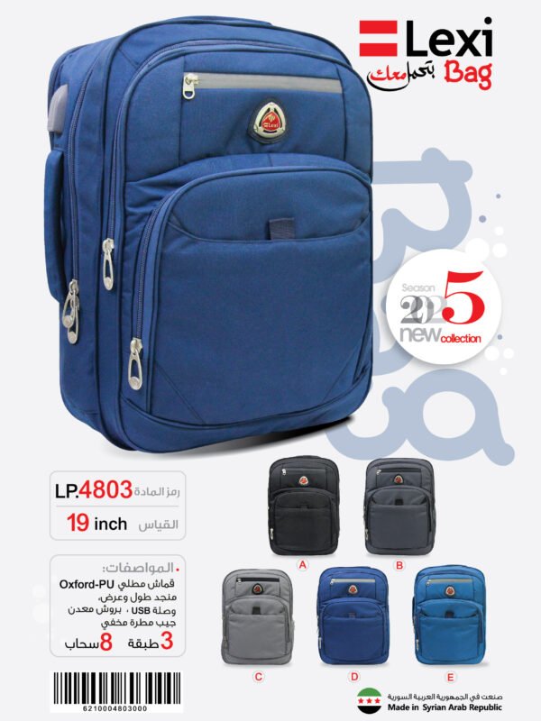 LP.4803 حقيبة لابتوب "ليكسي" LP.4803