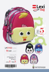 حقيبة مدرسية "ليكسي" LP.5102