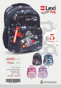 حقيبة مدرسية "ليكسي" LP.5202.