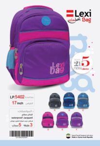 حقيبة مدرسية "ليكسي" LP.5402 .