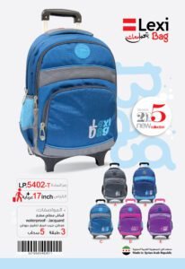 حقيبة مدرسية "ليكسي" LP.5402-T .