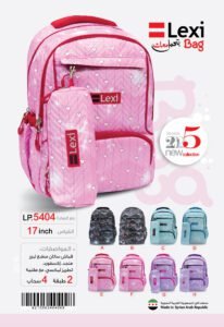 حقيبة مدرسية "ليكسي"LP.5404 .