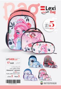 حقيبة مدرسية "ليكسي" LP.5406-SET
