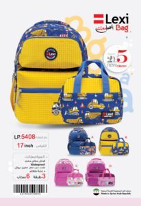 حقيبة مدرسية "ليكسي"LP.5408 .
