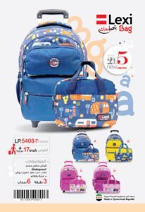حقيبة مدرسية "ليكسي"LP.5408-T .