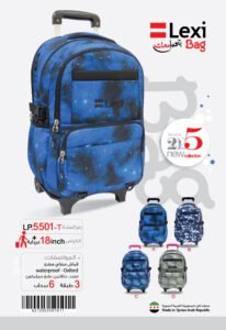 حقيبة مدرسية "ليكسي"LP.5501-T .