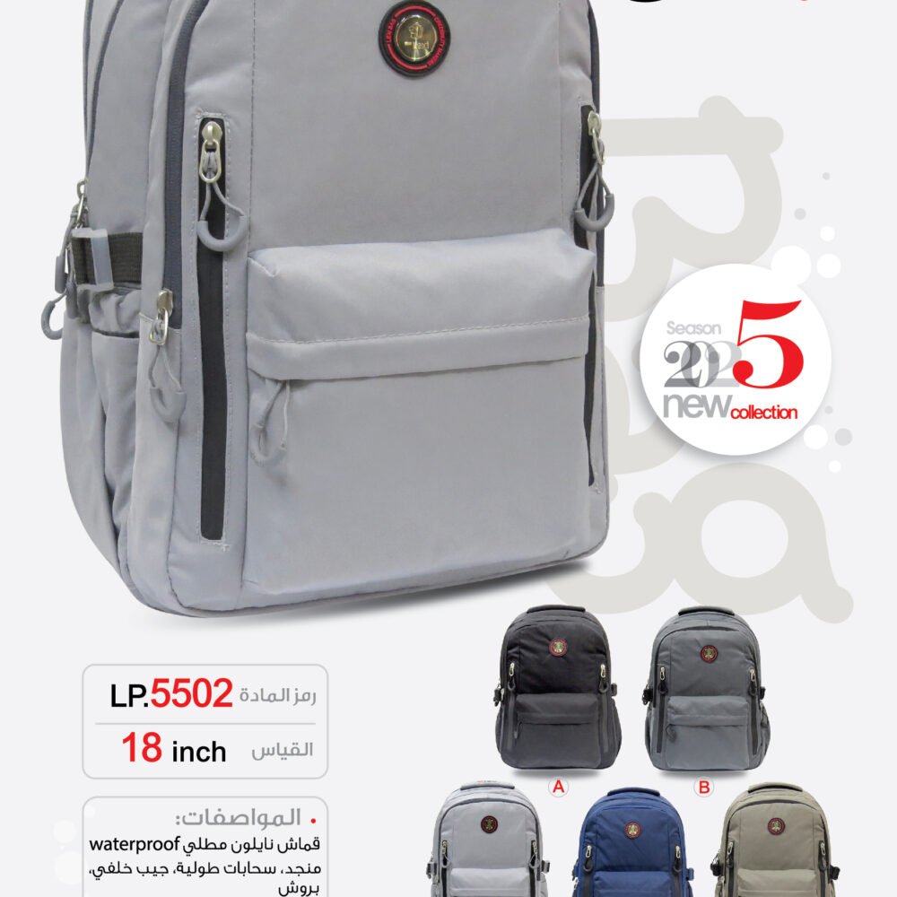 حقيبة مدرسية "ليكسي"LP.5502 .