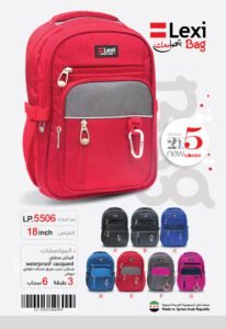 حقيبة مدرسية "ليكسي"LP.5506 .