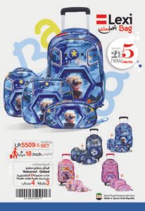 حقيبة مدرسية "ليكسي" LP.5509-T-SET