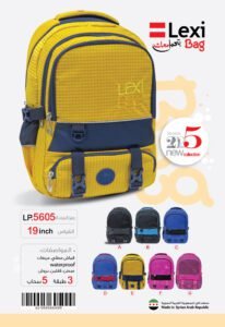 حقيبة مدرسية "ليكسي"LP.5605 .