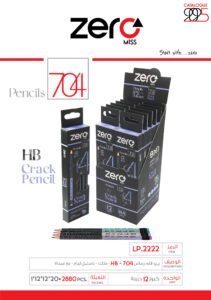 زيرو قلم رصاص 704 - مثلث - باستيل لماع - مع ممحاة LP.2222