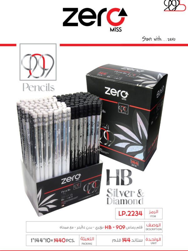 زيرو قلم رصاص 909 - دائري - بدن غلايتر - مع ممحاة LP.2234