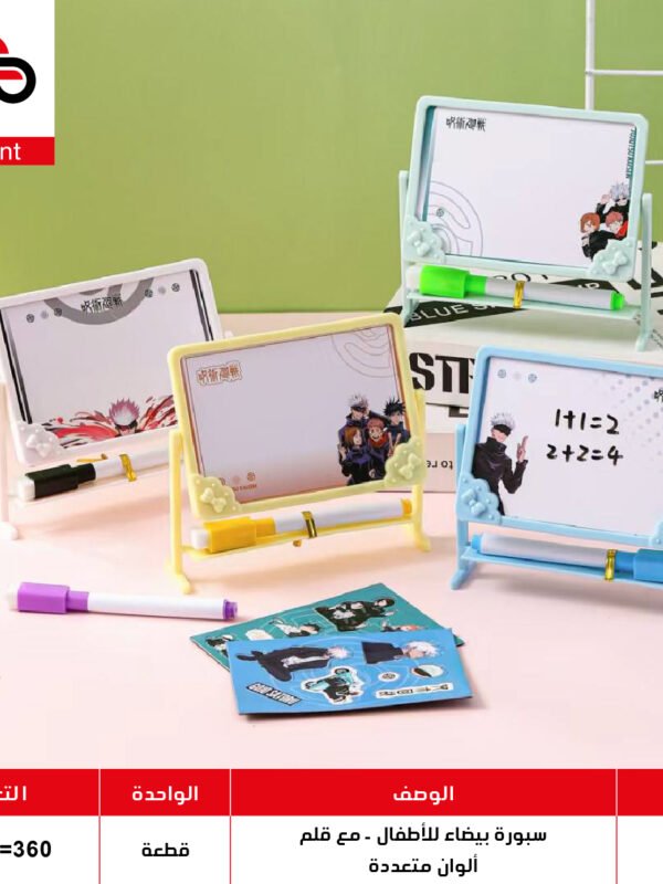 سبورة بيضاء للأطفال - مع قلم أشكال وألوان متعددة 1001