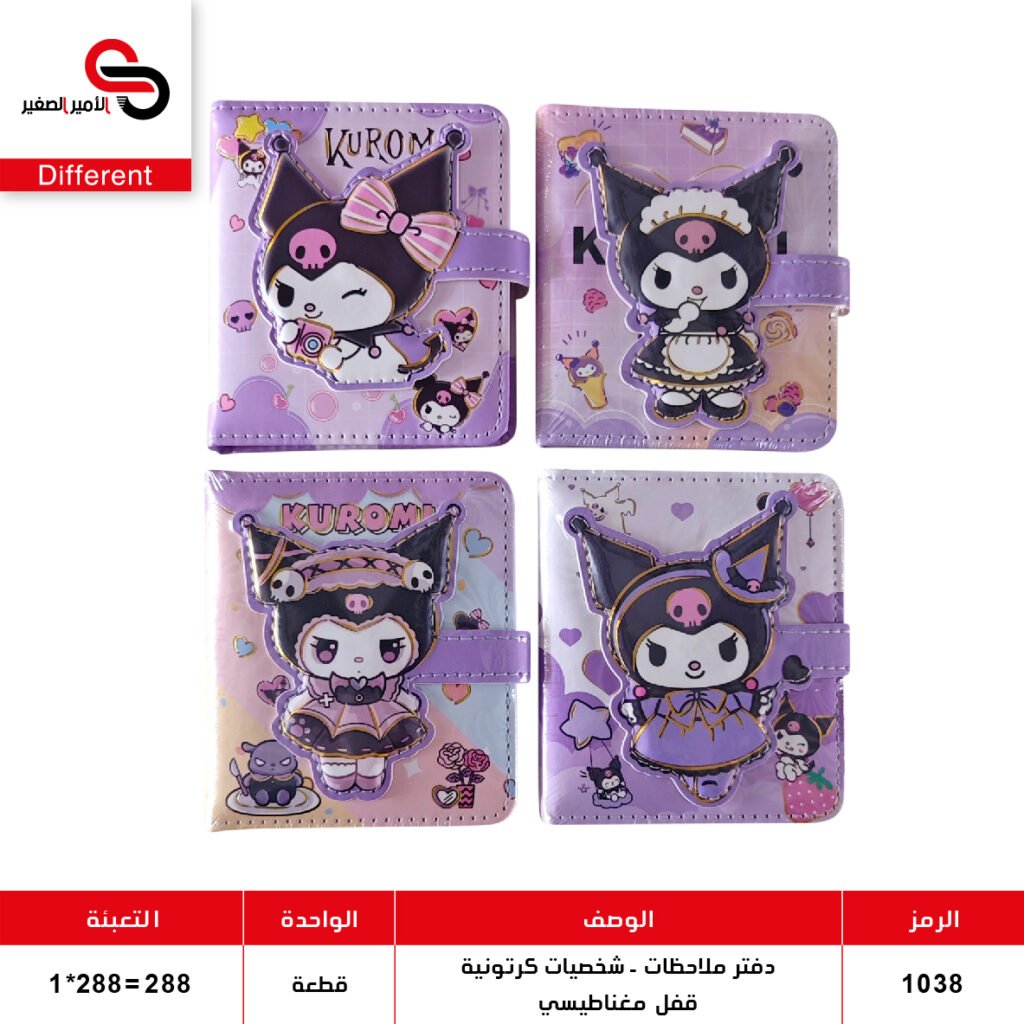 دفتر ملاحظات - مشبك مغناطيسي - شخصية كرتون كرومي 1038/sc-pu7-1