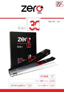 زيرو مسطرة - بلاستيك - 30 سم LP.2568