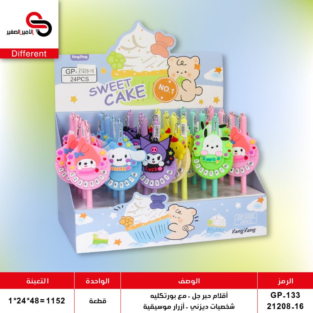 أقلام حبر جل - مع بورتكليه أرقام GP-133//21208-16