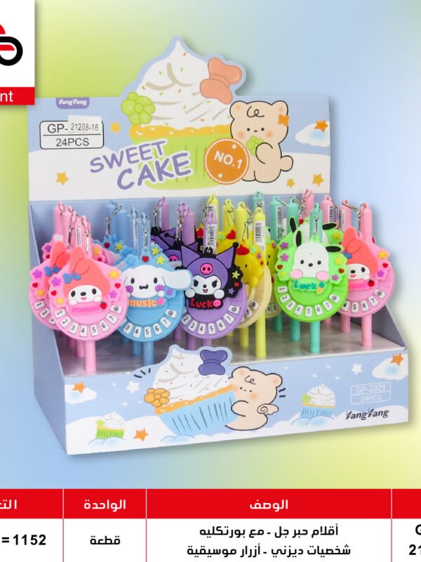 أقلام حبر جل - مع بورتكليه أرقام GP-133//21208-16