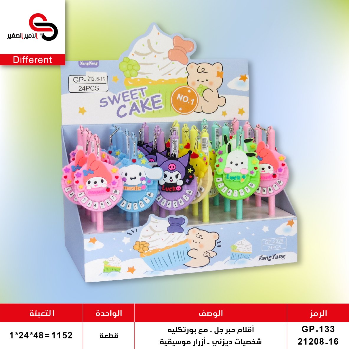 أقلام حبر جل - مع بورتكليه أرقام GP-133//21208-16