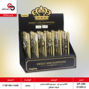 أقلام حبر جل - مع بورتكليه - صبياني GP-290 //21208-2