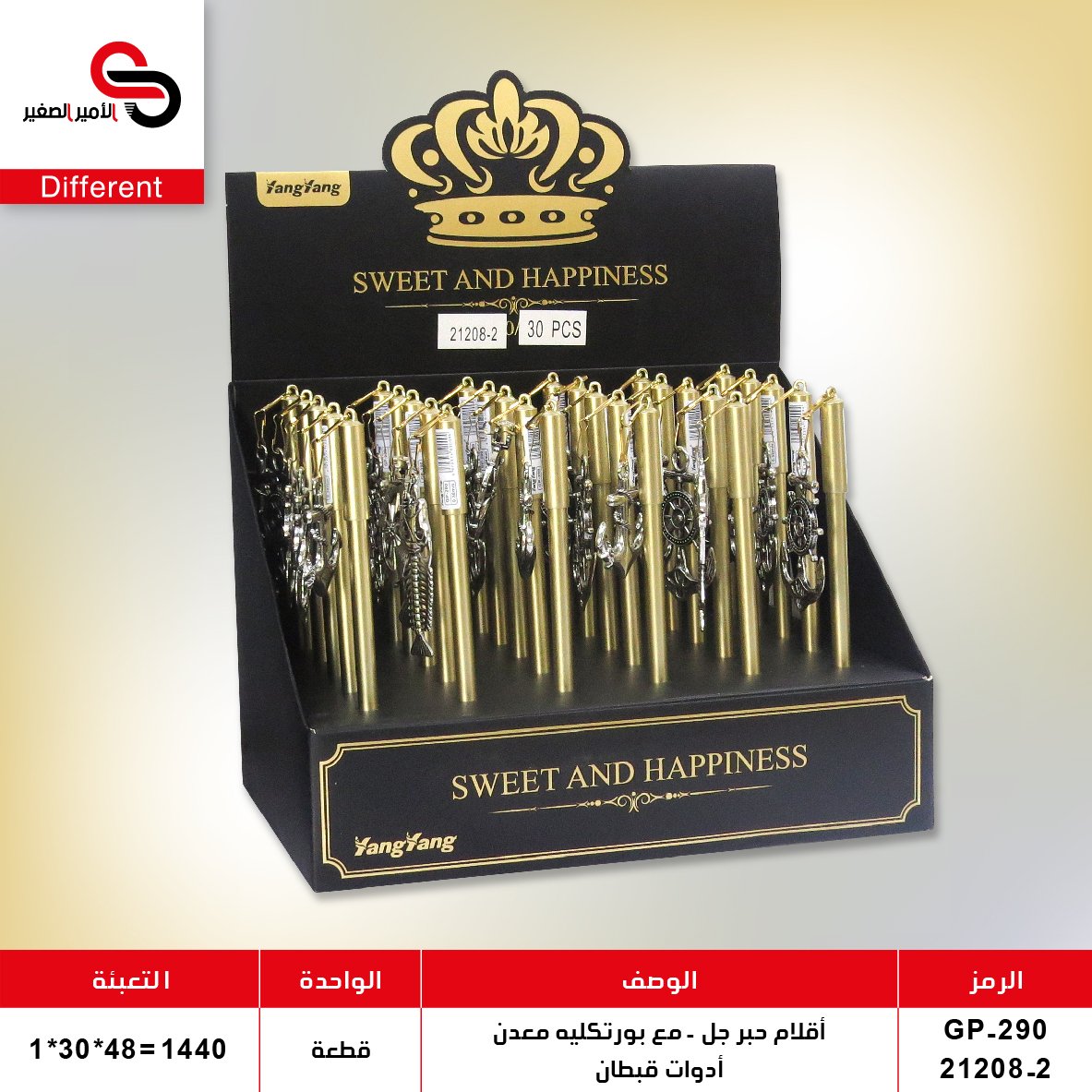 أقلام حبر جل - مع بورتكليه - صبياني GP-290 //21208-2