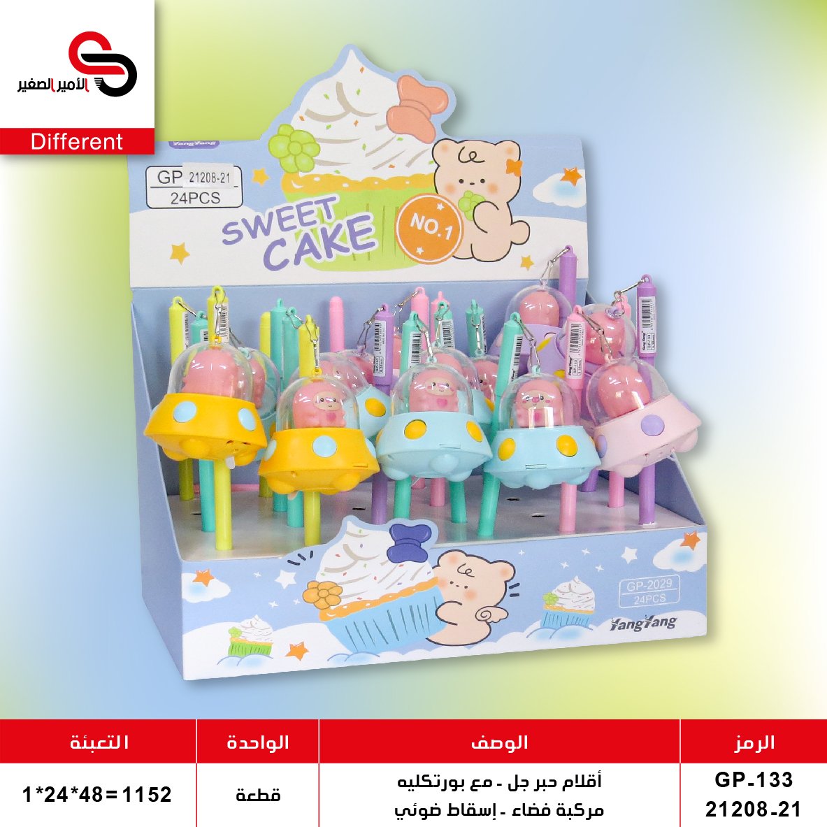 أقلام حبر جل - مع بورتكليه - مركبة فضاء GP-133//21208-21