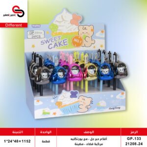 أقلام حبر جل - مع بورتكليه - حقيبة GP-133//21208-24