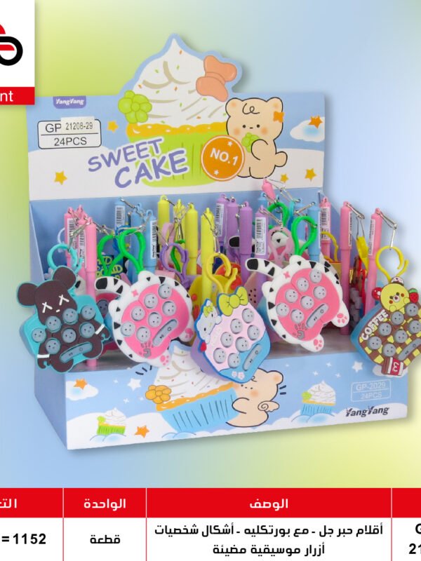 أقلام حبر جل - مع بورتكليه - ألعاب GP-133//21208-29