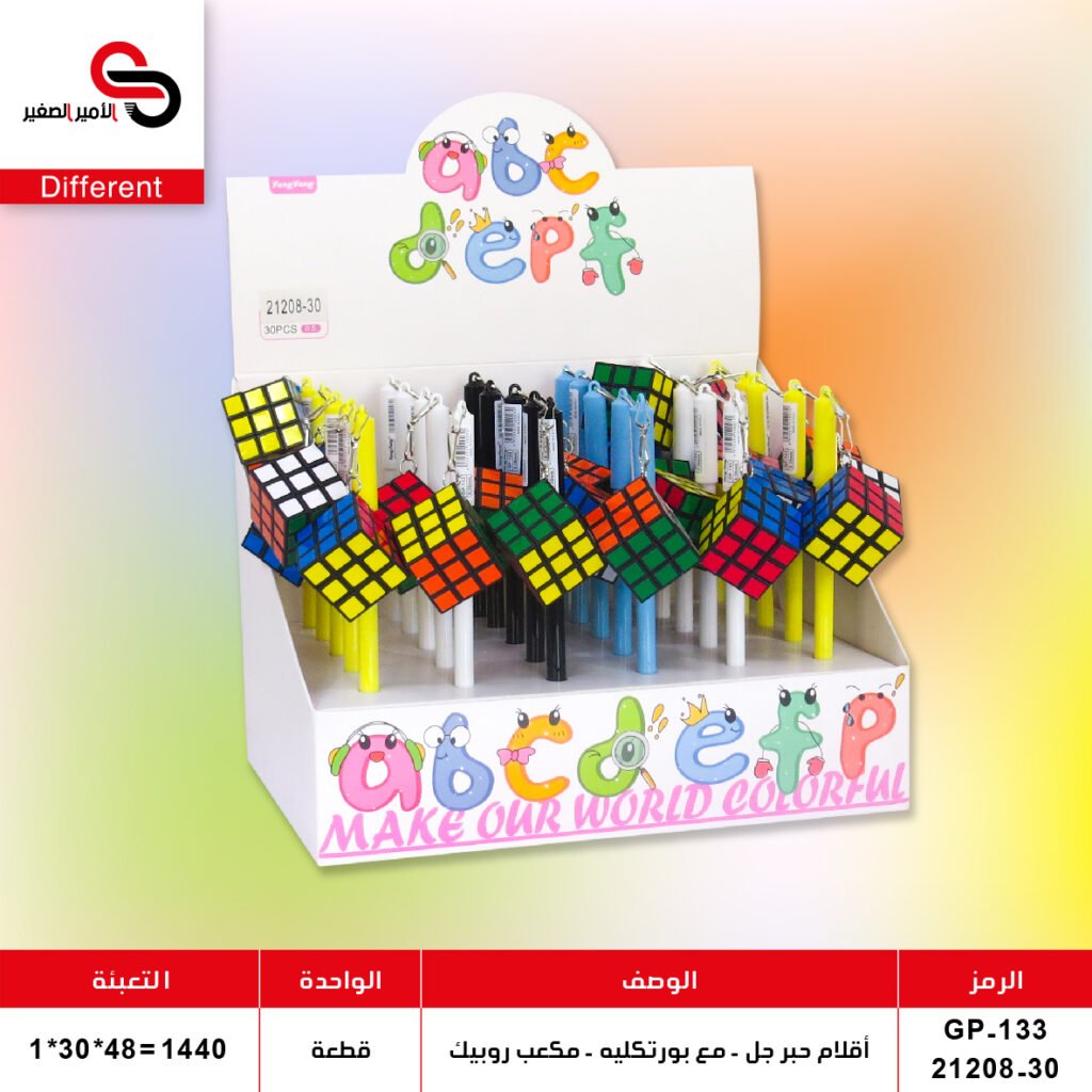 21208-30 أقلام حبر جل - مع بورتكليه - مكعب روبيك GP-133//21208-30