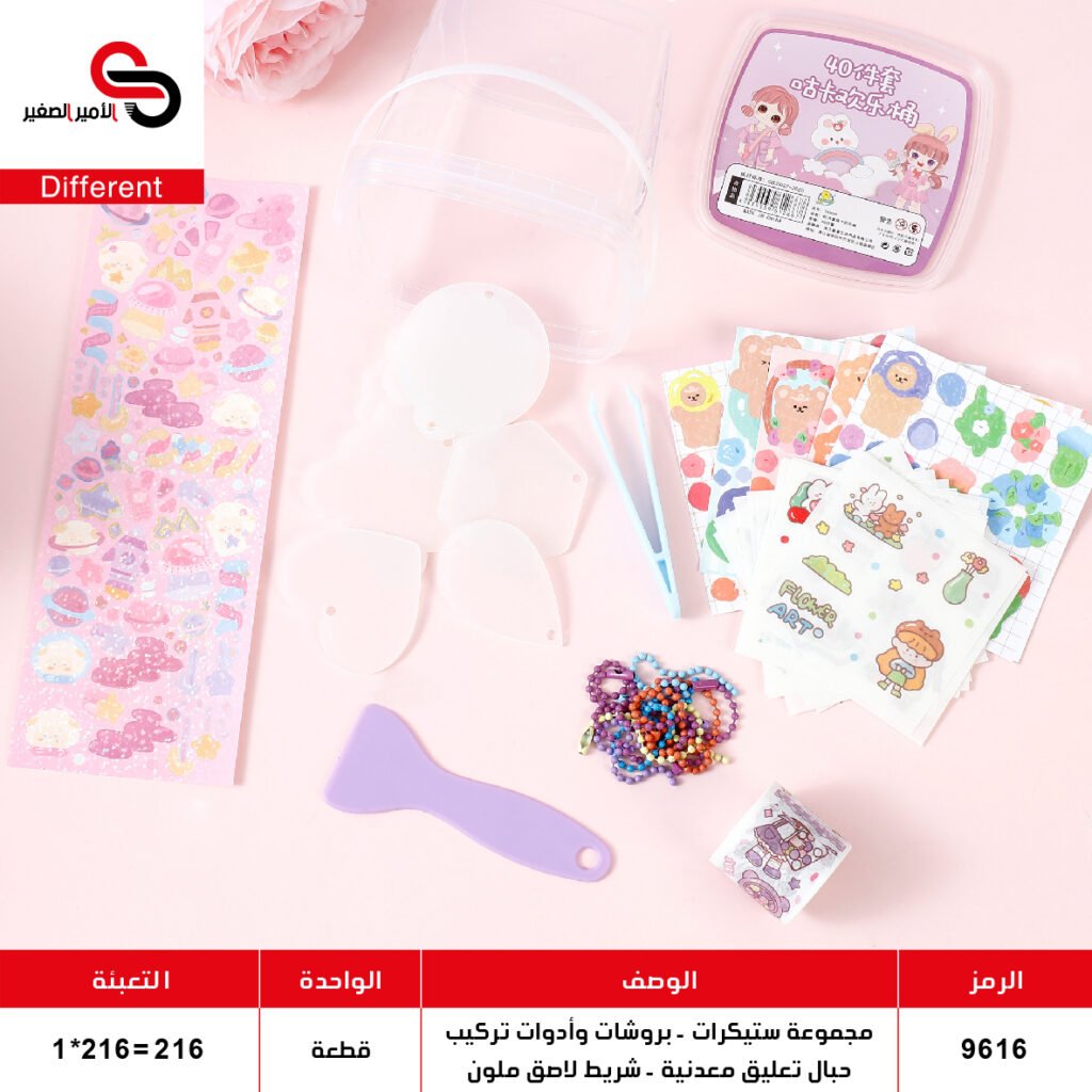 9616 ستيكرات صور أطفال TK9616