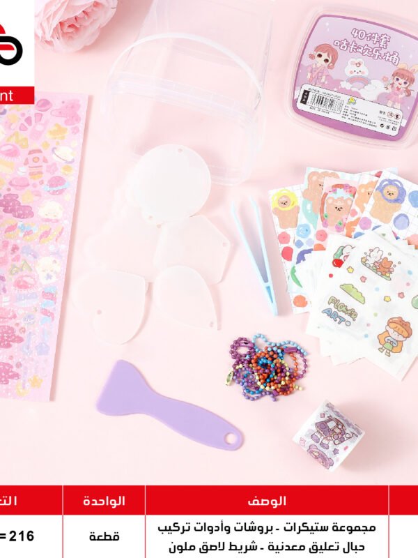 ستيكرات صور أطفال TK9616