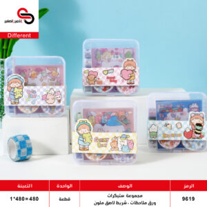 ستيكرات صور أطفال - 9619