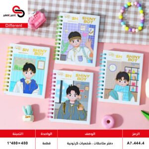 دفتر ملاحظات - (QT 24 ) A7-444-4