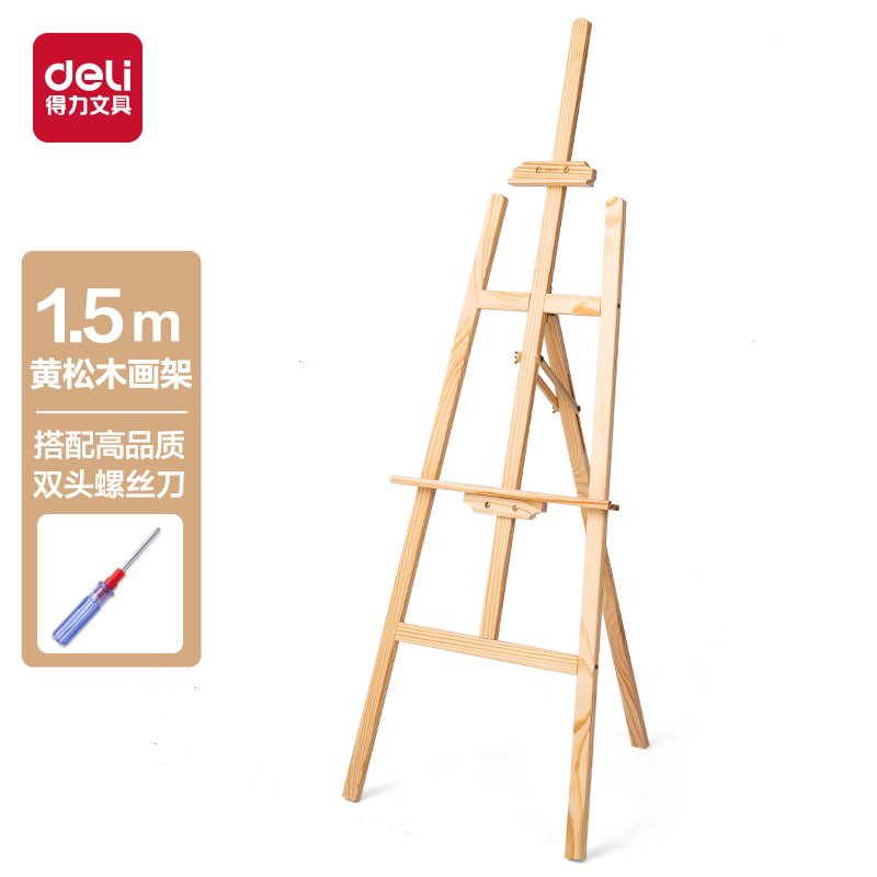 ديلي مرسم خشب - ارتفاع 1.5 متر - HS914