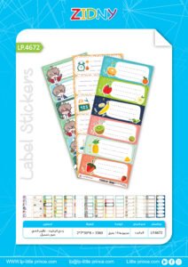 زدني اتيكيت - غلايتر فضي - صور باستيل LP.4672