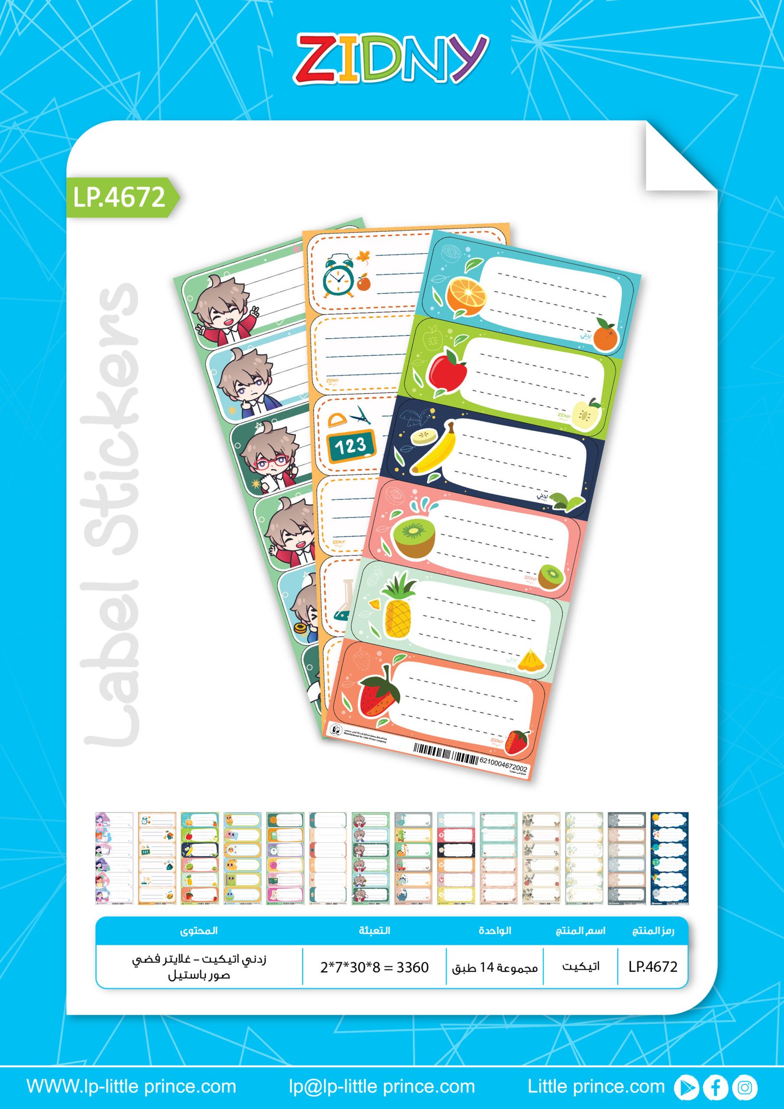 زدني اتيكيت - غلايتر فضي - صور باستيل LP.4672