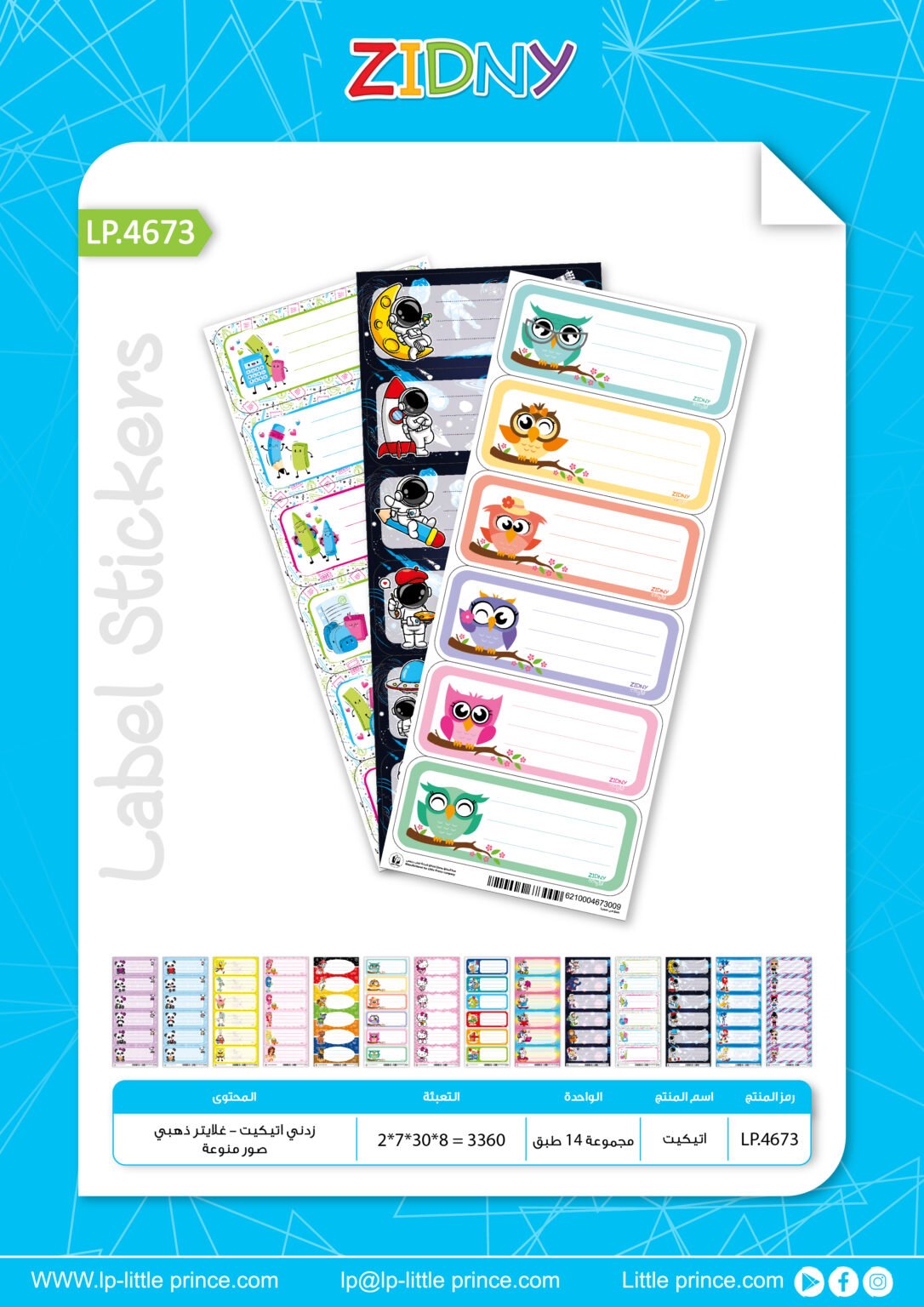 زدني اتيكيت - غلايتر ملون - صور منوعة LP.4673