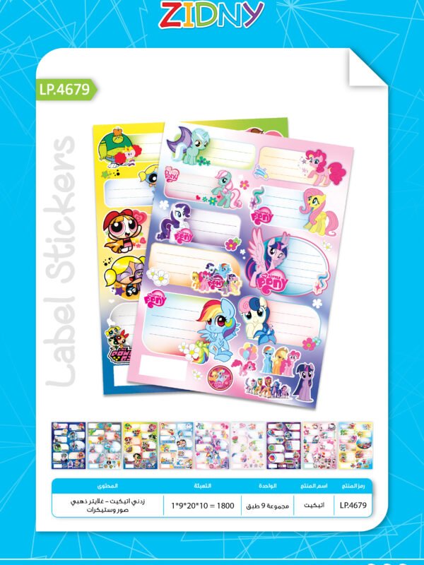 زدني اتيكيت - غلايتر ذهبي - صور & ستيكرات LP.4679