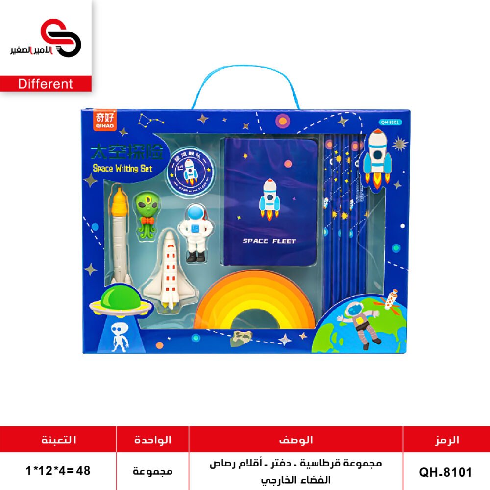 QH-8101 مجموعة ممحاة - الفضاء الخارجي QH-8101