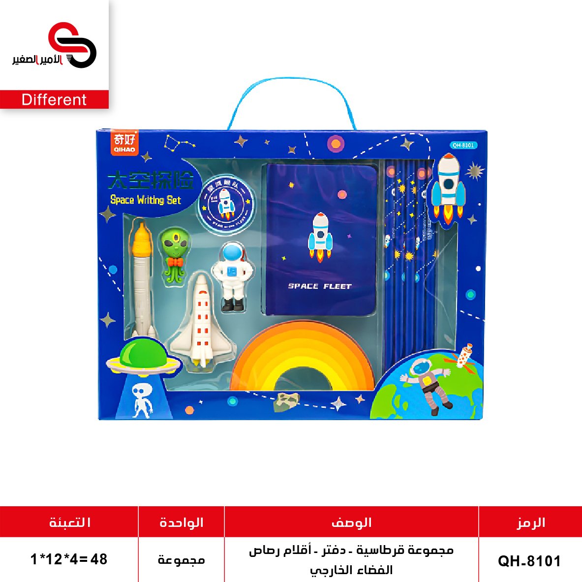 مجموعة ممحاة - الفضاء الخارجي QH-8101