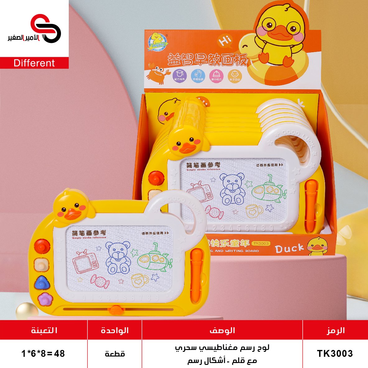 لوح رسم مغناطيسي TK3003