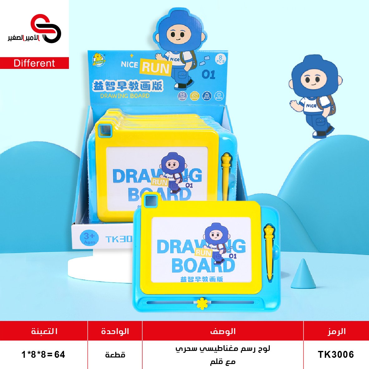 لوح رسم مغناطيسي TK3006